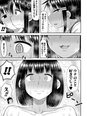 [長い草] ヒプノはぁれむ -僕をいじめたギャルたちに催淫調教した結果- [DL版]_178_mcvk