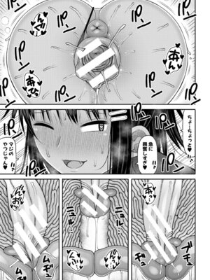 [長い草] ヒプノはぁれむ -僕をいじめたギャルたちに催淫調教した結果- [DL版]_180_wyhk