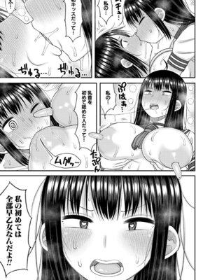 [長い草] ヒプノはぁれむ -僕をいじめたギャルたちに催淫調教した結果- [DL版]_186_arkx