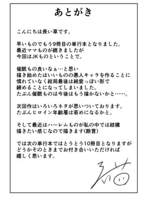 [長い草] ヒプノはぁれむ -僕をいじめたギャルたちに催淫調教した結果- [DL版]_194_dmpw