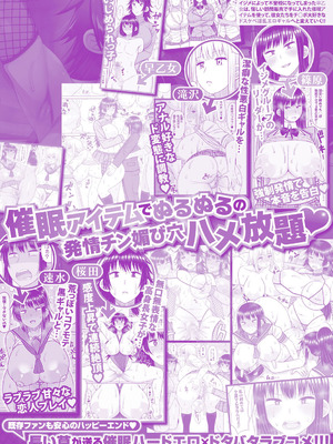 [長い草] ヒプノはぁれむ -僕をいじめたギャルたちに催淫調教した結果- [DL版]_198_xely