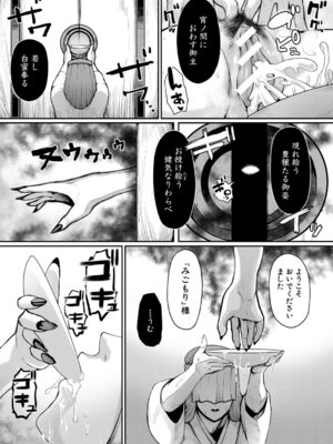 [黄猿] 熟女村 だらしなボディで子孫繁栄村おこし [DL版]_026_qaxm