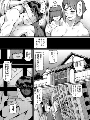 [黄猿] 熟女村 だらしなボディで子孫繁栄村おこし [DL版]_030_mwbm