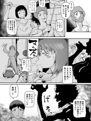 [黄猿] 熟女村 だらしなボディで子孫繁栄村おこし [DL版]_032_vywf