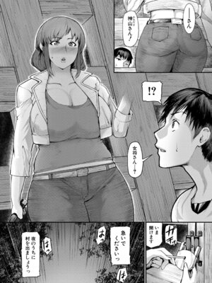 [黄猿] 熟女村 だらしなボディで子孫繁栄村おこし [DL版]_038_mjsi