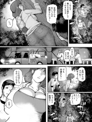 [黄猿] 熟女村 だらしなボディで子孫繁栄村おこし [DL版]_039_gwqx