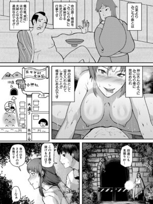 [黄猿] 熟女村 だらしなボディで子孫繁栄村おこし [DL版]_040_rsml