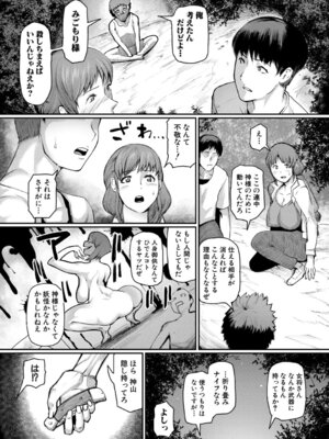 [黄猿] 熟女村 だらしなボディで子孫繁栄村おこし [DL版]_041_htnx