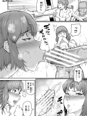 [黄猿] 熟女村 だらしなボディで子孫繁栄村おこし [DL版]_054_rgvs