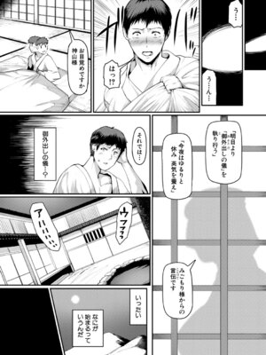 [黄猿] 熟女村 だらしなボディで子孫繁栄村おこし [DL版]_057_ifae