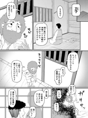 [黄猿] 熟女村 だらしなボディで子孫繁栄村おこし [DL版]_077_fehg