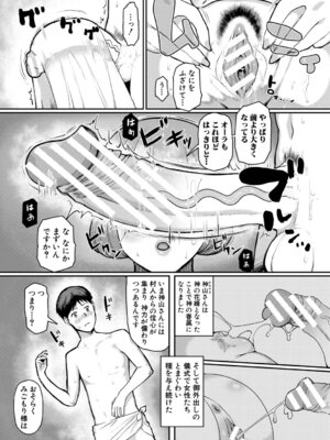 [黄猿] 熟女村 だらしなボディで子孫繁栄村おこし [DL版]_081_vqgb