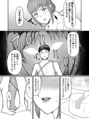 [黄猿] 熟女村 だらしなボディで子孫繁栄村おこし [DL版]_082_wycj