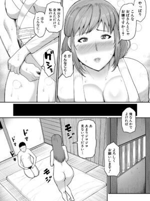 [黄猿] 熟女村 だらしなボディで子孫繁栄村おこし [DL版]_084_menw