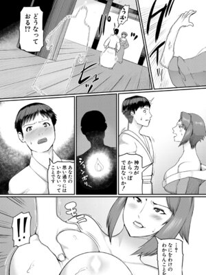 [黄猿] 熟女村 だらしなボディで子孫繁栄村おこし [DL版]_100_hbbf