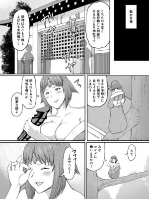 [黄猿] 熟女村 だらしなボディで子孫繁栄村おこし [DL版]_124_dbob