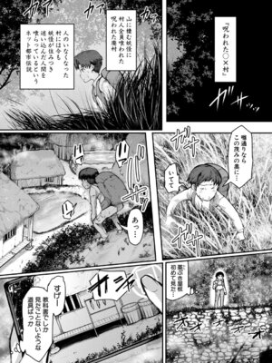 [黄猿] 熟女村 だらしなボディで子孫繁栄村おこし [DL版]_129_lphc