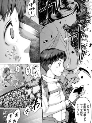 [黄猿] 熟女村 だらしなボディで子孫繁栄村おこし [DL版]_130_ycco