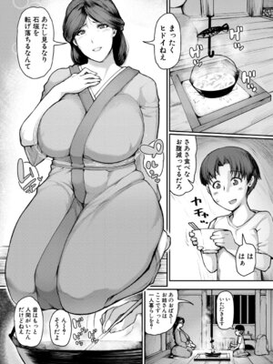 [黄猿] 熟女村 だらしなボディで子孫繁栄村おこし [DL版]_131_fadq