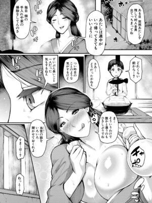 [黄猿] 熟女村 だらしなボディで子孫繁栄村おこし [DL版]_132_yxwe