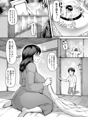 [黄猿] 熟女村 だらしなボディで子孫繁栄村おこし [DL版]_134_isym