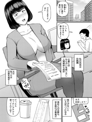 [黄猿] 熟女村 だらしなボディで子孫繁栄村おこし [DL版]_154_qatx