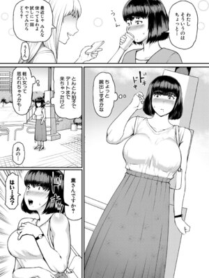 [黄猿] 熟女村 だらしなボディで子孫繁栄村おこし [DL版]_155_eqow