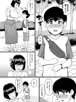 [黄猿] 熟女村 だらしなボディで子孫繁栄村おこし [DL版]_156_rtvi