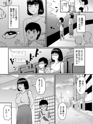 [黄猿] 熟女村 だらしなボディで子孫繁栄村おこし [DL版]_157_opwb