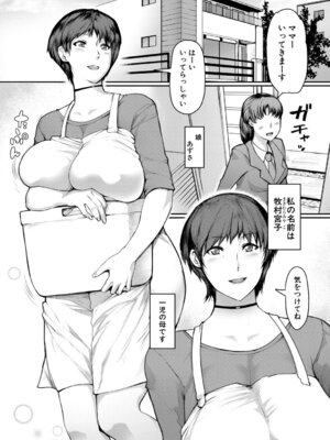 [黄猿] 熟女村 だらしなボディで子孫繁栄村おこし [DL版]_178_neuv