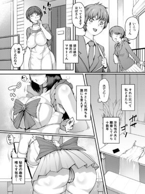[黄猿] 熟女村 だらしなボディで子孫繁栄村おこし [DL版]_179_jcgk