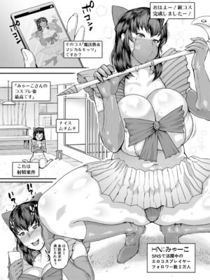 [黄猿] 熟女村 だらしなボディで子孫繁栄村おこし [DL版]_180_jcgh