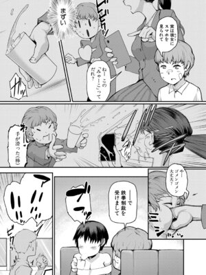 [黄猿] 熟女村 だらしなボディで子孫繁栄村おこし [DL版]_191_piuu