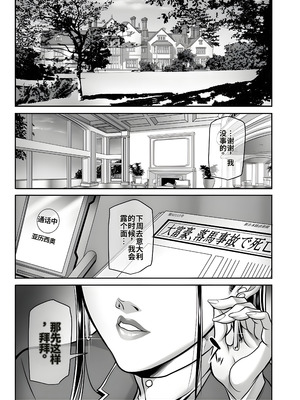 [茜しゅうへい] 奴隷未亡人、沙希 [DL版] (机翻中文)_007_ebsg