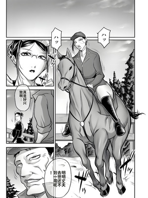 [茜しゅうへい] 奴隷未亡人、沙希 [DL版] (机翻中文)_009_oqak