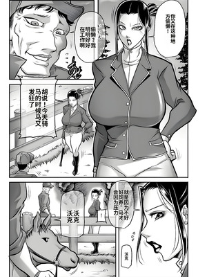 [茜しゅうへい] 奴隷未亡人、沙希 [DL版] (机翻中文)_011_ipwn