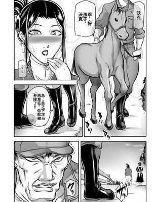 [茜しゅうへい] 奴隷未亡人、沙希 [DL版] (机翻中文)_012_uejw