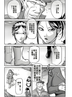 [茜しゅうへい] 奴隷未亡人、沙希 [DL版] (机翻中文)_035_mqoq