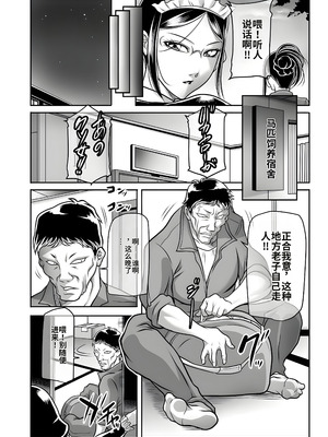 [茜しゅうへい] 奴隷未亡人、沙希 [DL版] (机翻中文)_036_kdnj