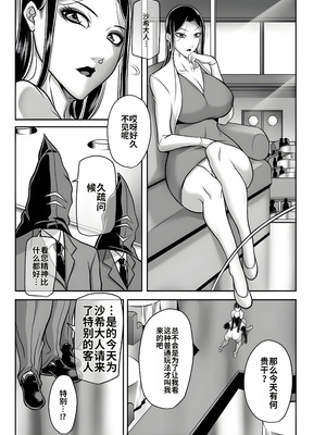 [茜しゅうへい] 奴隷未亡人、沙希 [DL版] (机翻中文)_055_bmfq