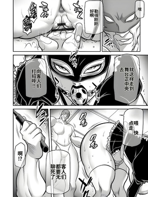 [茜しゅうへい] 奴隷未亡人、沙希 [DL版] (机翻中文)_058_pdrh