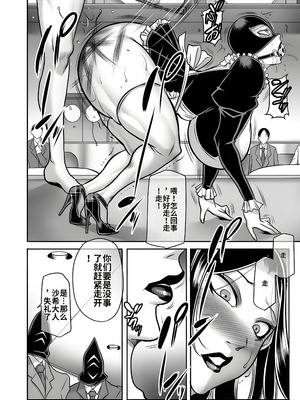 [茜しゅうへい] 奴隷未亡人、沙希 [DL版] (机翻中文)_060_alrm