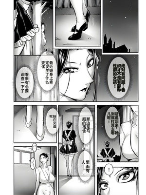 [茜しゅうへい] 奴隷未亡人、沙希 [DL版] (机翻中文)_070_qsqg