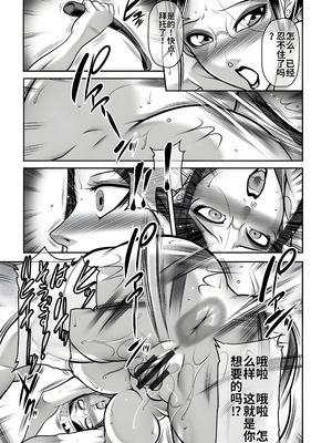 [茜しゅうへい] 奴隷未亡人、沙希 [DL版] (机翻中文)_093_uxfr