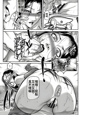 [茜しゅうへい] 奴隷未亡人、沙希 [DL版] (机翻中文)_117_ldhc