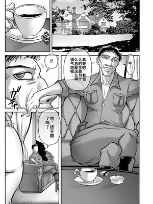 [茜しゅうへい] 奴隷未亡人、沙希 [DL版] (机翻中文)_129_jxgw