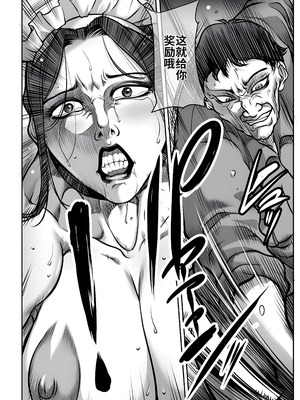 [茜しゅうへい] 奴隷未亡人、沙希 [DL版] (机翻中文)_139_aleb