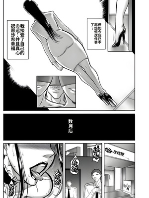 [茜しゅうへい] 奴隷未亡人、沙希 [DL版] (机翻中文)_217_ookm