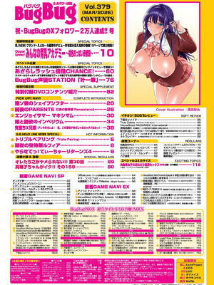 BugBug 2026年03月号 [DL版]_005_bjxo