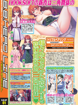 BugBug 2026年03月号 [DL版]_006_nhij